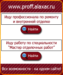 Содружество специалистов по стеклотканевым обоям
