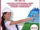 Выбрать Клей для стеклотканевых обоев - Готовый к применению клей «Wellton» 5 кг по доступной цене
